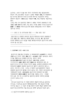 [법학] 가족법 - 일상가사 대리권과 표현대리-4