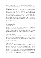 [법학] 경제법 - 공정거래법상의 경제력 집중억제제도-2