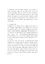 [법학] 경제법 - 기업결합-2