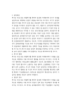 [법학] 경제법 - 기업결합-3