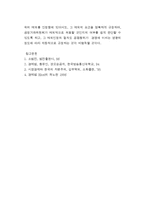 [법학] 경제법 - 부당공동행위-5