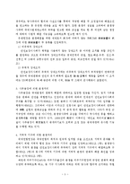 [법학] 국제법 - 국제연합-5