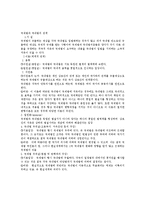 [법학] 국제법 - 출석수업자료-2