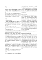 [법학] 노동법 문제정리-1