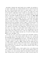 [법학] 법과 사회 - 법근대화론-6