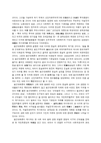 [법학] 법과 사회 - 법근대화론-7