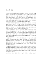 [법학] 법과 사회 - 사법의 민주화-2