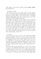 [법학] 법과 사회 - 사법의 민주화-4