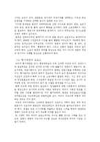 [법학] 법과 사회 - 사법의 민주화-5