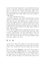 [법학] 법과 사회 - 사법의 민주화-7