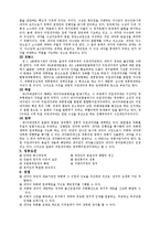 [법학] 법과 사회 - 의원내각제와 대통령제-2