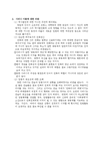 [법학] 법사상사, 채권법총론-3