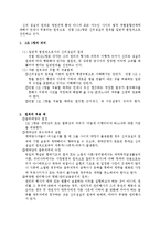 [법학] 법사상사, 채권법총론-9