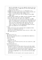 [간호학] [간호학]아동간호학-문헌고찰-19