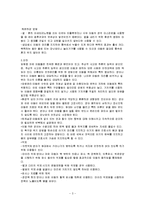 [간호학] [간호학]아동을 위한 기본간호-3