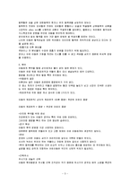 [간호학] [간호학]아동을 위한 기본간호-5