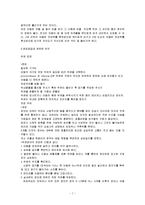 [간호학] [간호학]아동을 위한 기본간호-7