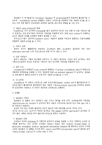 [간호학] [간호학]알콜성 간질환 및 지방간-2