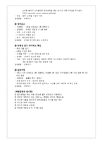 [간호학] [간호학]예방접종의종류와접종일정-6