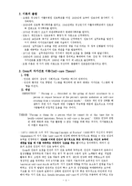 [간호학] [간호학]오렘의 자가간호-4