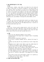[간호학] [간호학]오렘의 자가간호-8