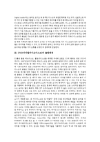 [DVD, 디지털비디오디스크, 광매체] 광매체의 개념 고찰과 DVD(디지털비디오디스크)의 출현배경, DVD(디지털비디오디스크)의 작동방식, DVD(디지털비디오디스크)의 시장 현황, DVD(디지털비디오디스크)의 전망 분석-3