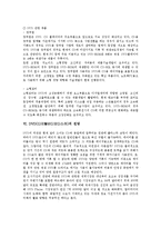 [DVD, 디지털비디오디스크, 광매체] 광매체의 개념 고찰과 DVD(디지털비디오디스크)의 출현배경, DVD(디지털비디오디스크)의 작동방식, DVD(디지털비디오디스크)의 시장 현황, DVD(디지털비디오디스크)의 전망 분석-5