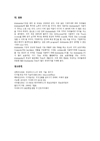 [DVD, 디지털비디오디스크, 광매체] 광매체의 개념 고찰과 DVD(디지털비디오디스크)의 출현배경, DVD(디지털비디오디스크)의 작동방식, DVD(디지털비디오디스크)의 시장 현황, DVD(디지털비디오디스크)의 전망 분석-6