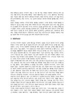 [구원, 죄, 신앙, 예정론, 성화론, 성도] 구원의 과거, 구원의 조건, 구원의 필요성과 죄, 구원과 신앙, 구원과 예정론, 구원과 성화론, 구원과 성도의 견인 분석-5