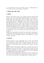 [구원, 죄, 신앙, 예정론, 성화론, 성도] 구원의 과거, 구원의 조건, 구원의 필요성과 죄, 구원과 신앙, 구원과 예정론, 구원과 성화론, 구원과 성도의 견인 분석-9