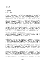 [소비자행동론] 현대카드와 스킨푸드 광고 분석-4