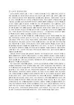 [소비자행동론] 현대카드와 스킨푸드 광고 분석-6