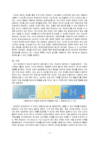 [소비자행동론] 현대카드와 스킨푸드 광고 분석-8
