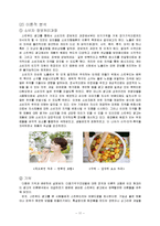 [소비자행동론] 현대카드와 스킨푸드 광고 분석-11