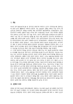 [권력구조, 권력, 인권보장, 중국의 권력구조, 독일의 권력구조, 권력구조의 개편] 권력의 의의, 권력구조의 역사, 권력구조와 인권 보장, 중국의 권력구조, 독일의 권력구조, 권력구조의 개편 방안 분석-2