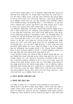 [권력구조, 권력, 인권보장, 중국의 권력구조, 독일의 권력구조, 권력구조의 개편] 권력의 의의, 권력구조의 역사, 권력구조와 인권 보장, 중국의 권력구조, 독일의 권력구조, 권력구조의 개편 방안 분석-9