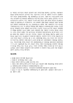 [권력구조, 권력, 인권보장, 중국의 권력구조, 독일의 권력구조, 권력구조의 개편] 권력의 의의, 권력구조의 역사, 권력구조와 인권 보장, 중국의 권력구조, 독일의 권력구조, 권력구조의 개편 방안 분석-12