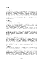 [경영학] 틈새라면 성공요인 및 해외진출-2