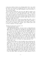 [경영학] 틈새라면 성공요인 및 해외진출-6