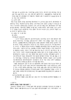 [경영학] 틈새라면 성공요인 및 해외진출-7