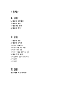 [가계경제] 채권-2