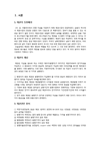 [가계경제] 채권-3