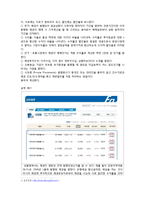 [가계경제] 채권-4