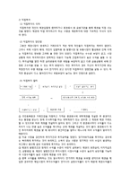 [가계경제] 채권-10