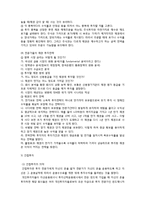 [가계경제] 채권-11