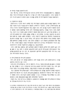 [가계경제] 채권-12