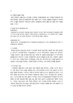 [가계경제] 채권-13