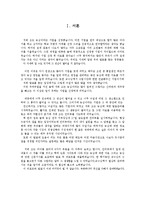 [기업분석] 경영 전략(농심)-2