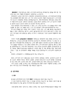[기업분석] 경영 전략(농심)-6
