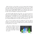 [기업분석] 경영 전략(농심)-8